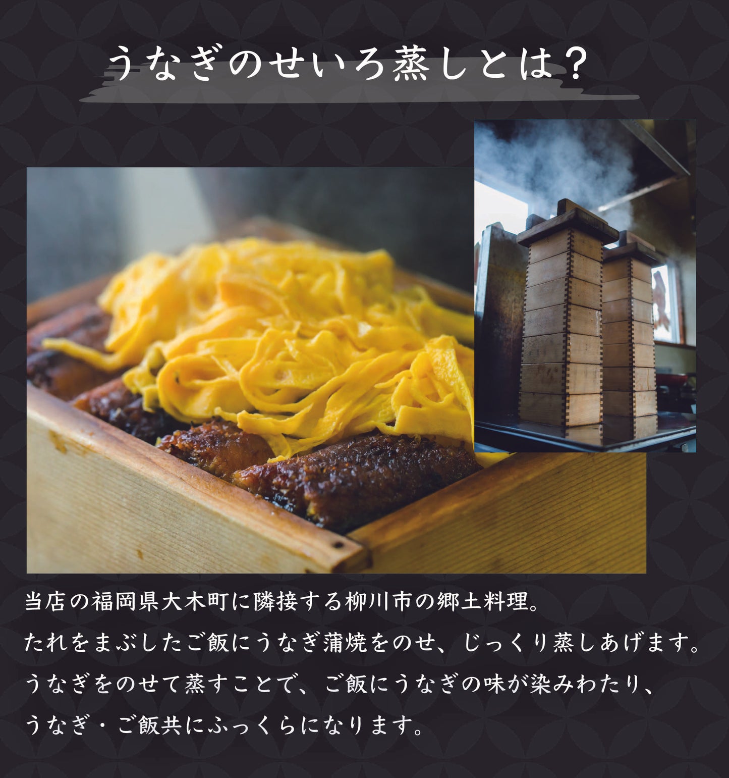 うなぎ特上せいろ蒸し 宮崎産うなぎ 150g